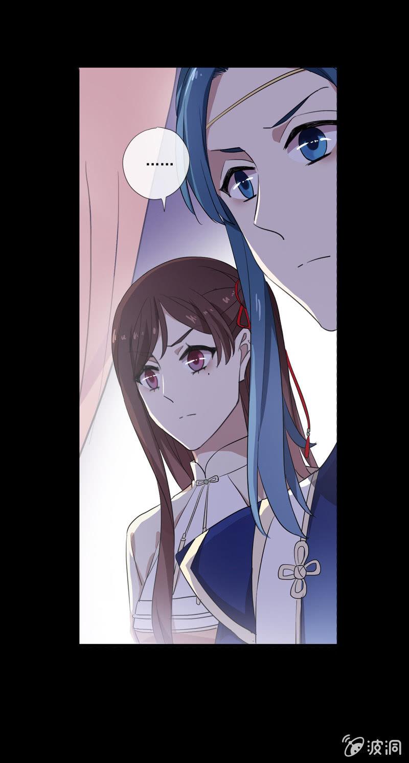 《百妖异闻》第74话-谎言 第13页