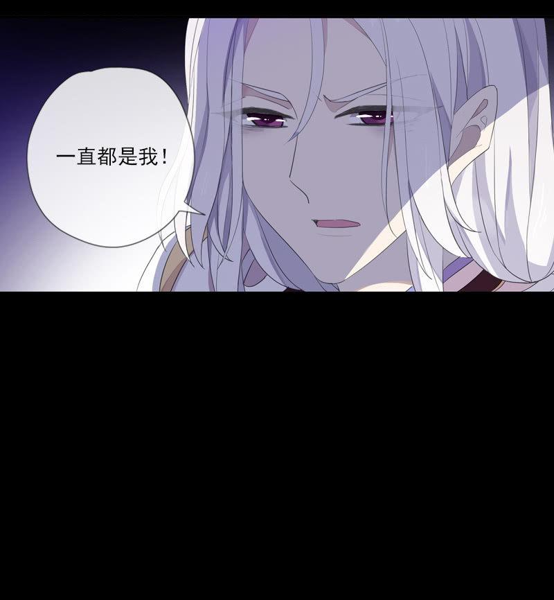 《百妖异闻》第74话-谎言 第23页