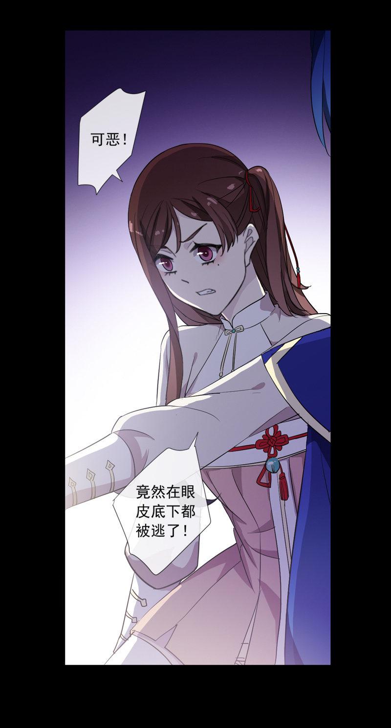 《百妖异闻》第74话-谎言 第27页