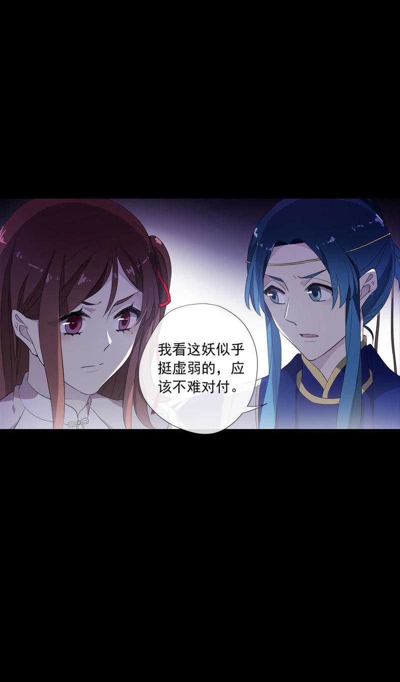 《百妖异闻》第74话-谎言 第28页