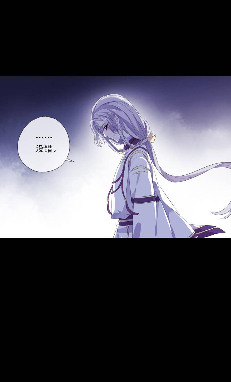 《百妖异闻》第74话-谎言 第42页