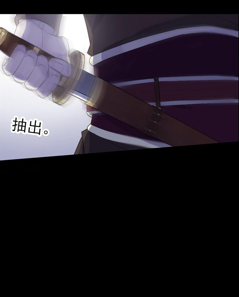 《百妖异闻》第74话-谎言 第44页