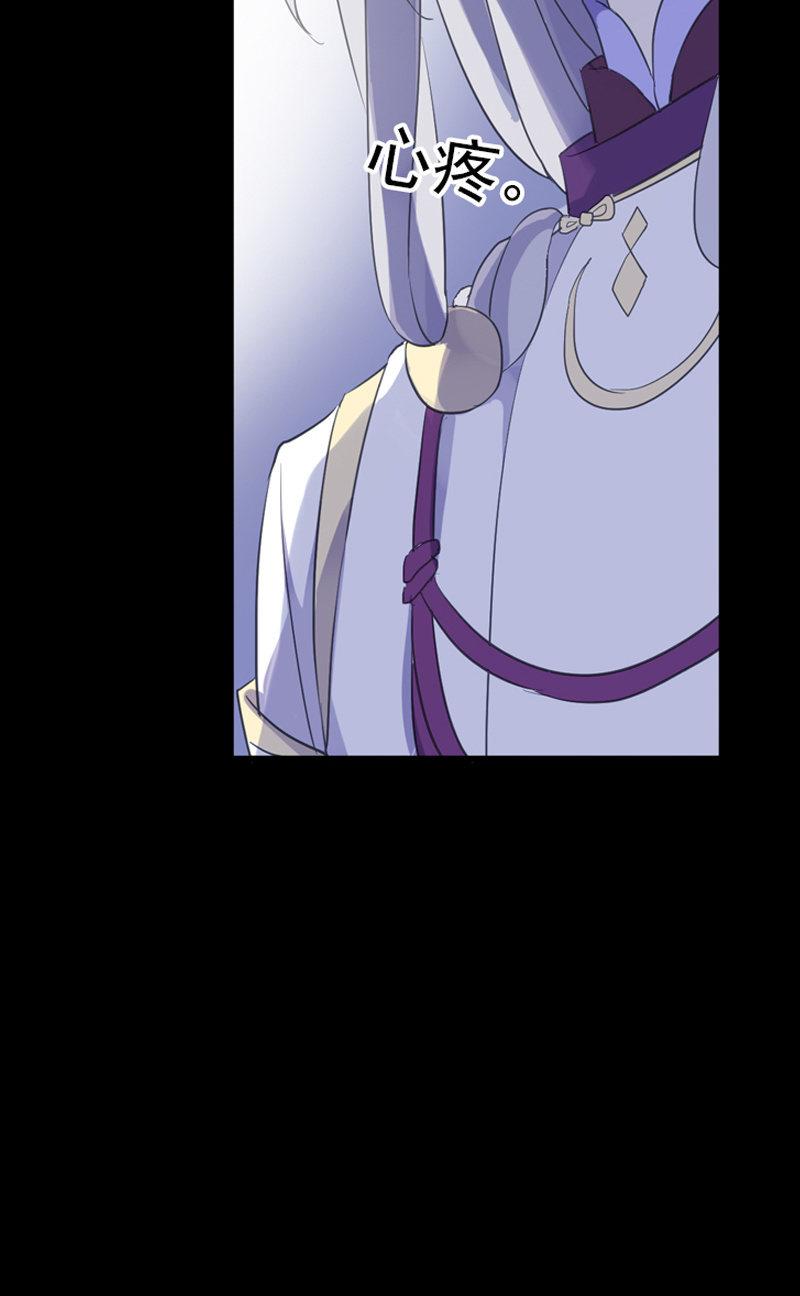 《百妖异闻》第74话-谎言 第47页