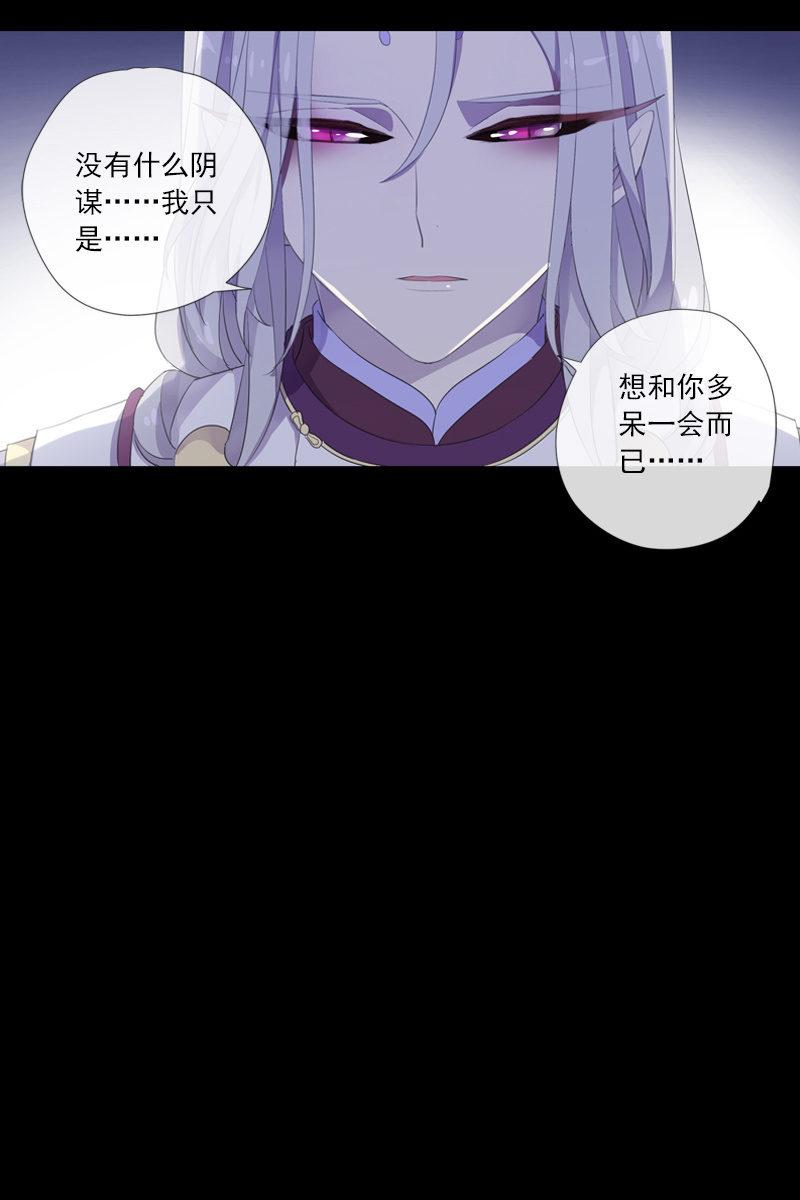 《百妖异闻》第74话-谎言 第48页