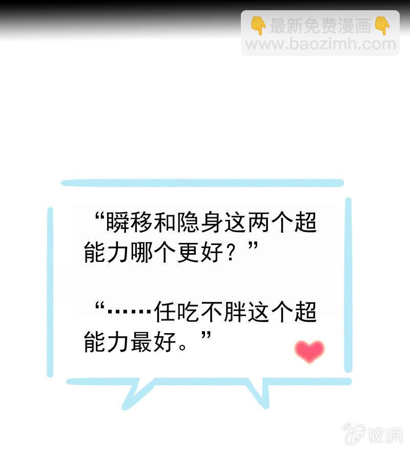 《百妖异闻》第74话-谎言 第49页