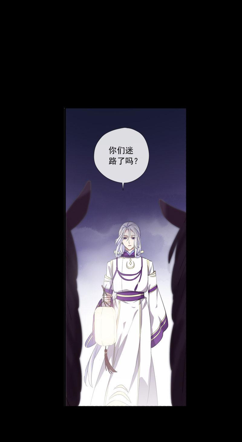 《百妖异闻》第74话-谎言 第4页