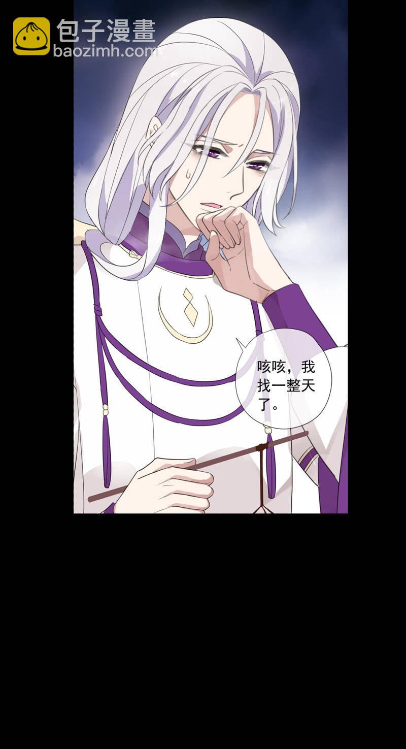 《百妖异闻》第74话-谎言 第6页