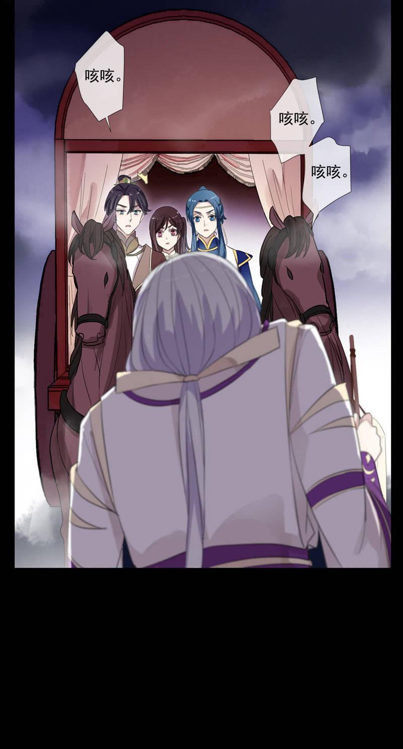 《百妖异闻》第74话-谎言 第7页