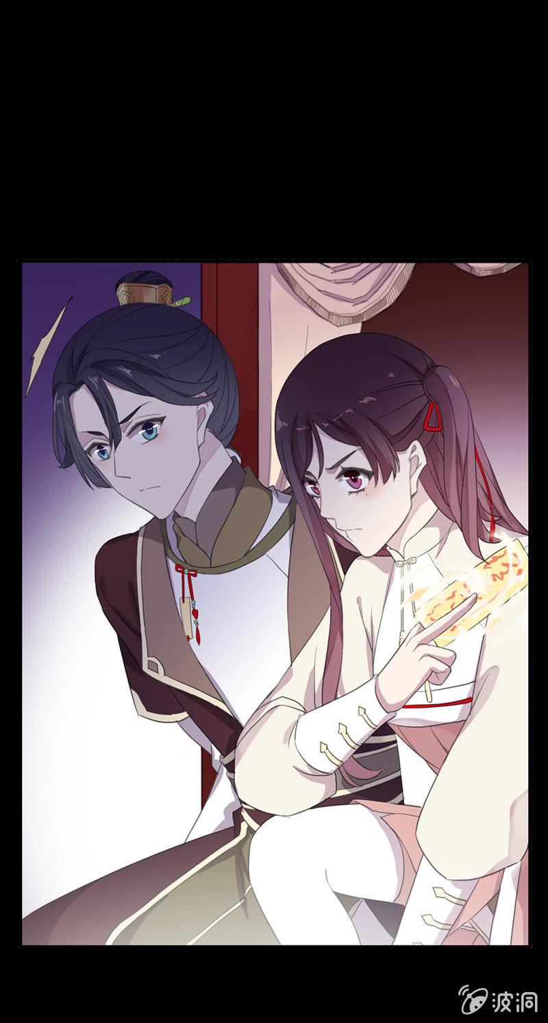 《百妖异闻》第74话-谎言 第9页