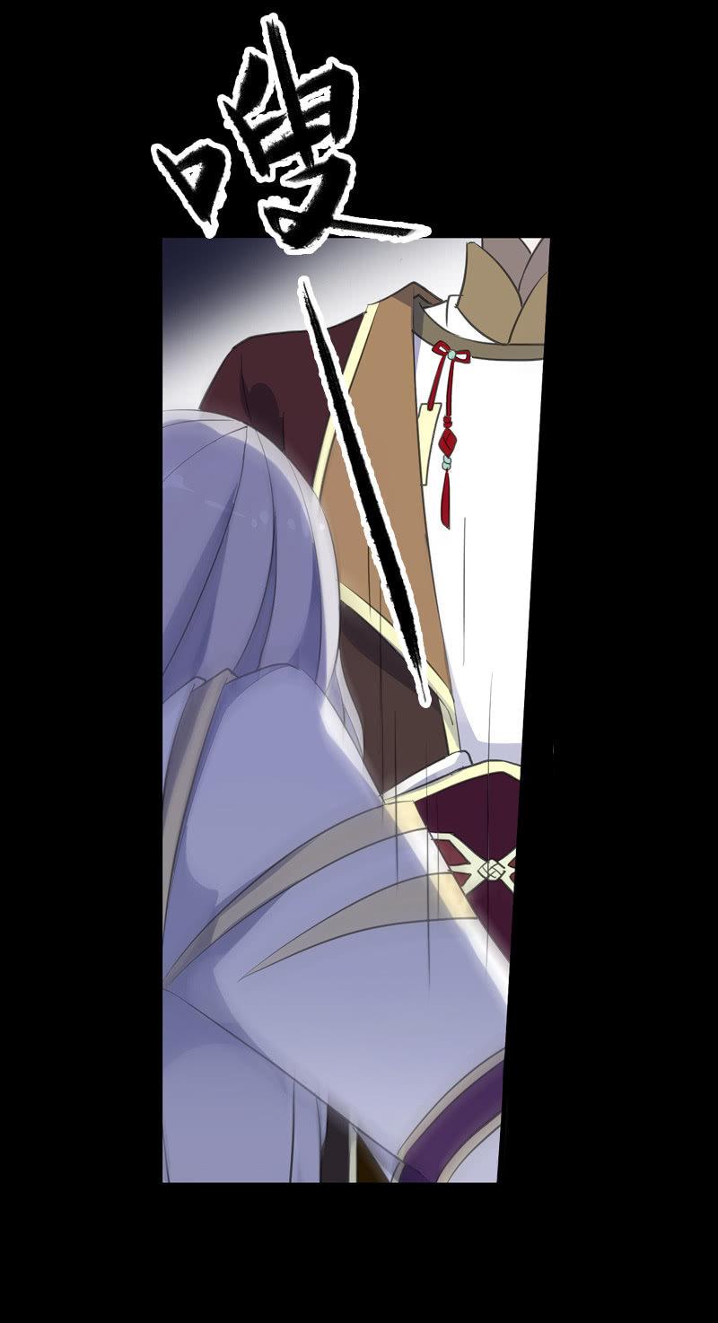 《百妖异闻》第75话-失手 第14页