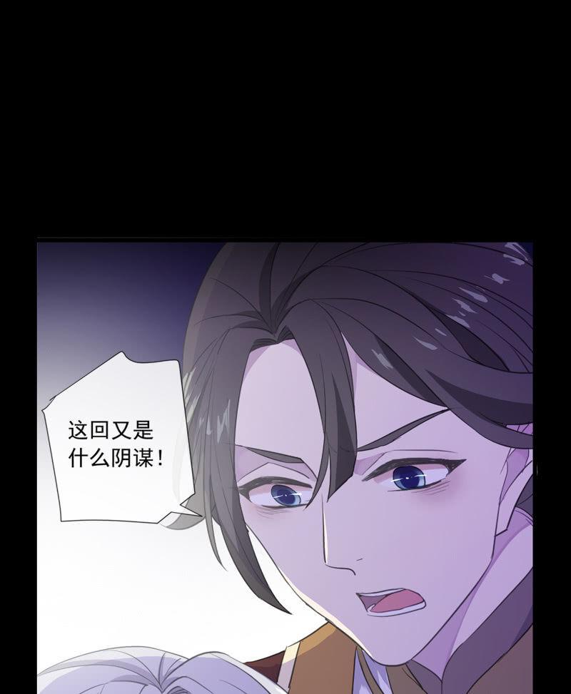 《百妖异闻》第75话-失手 第18页