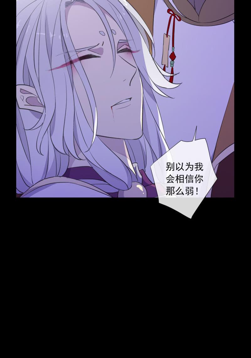 《百妖异闻》第75话-失手 第19页