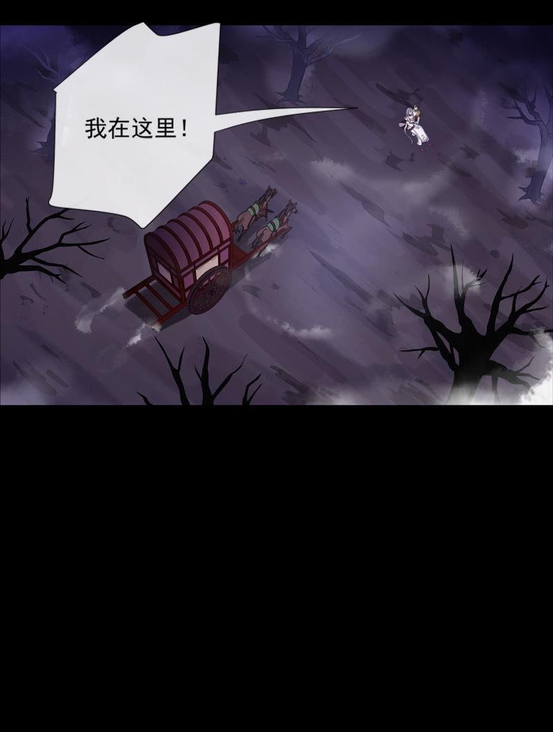 《百妖异闻》第75话-失手 第26页