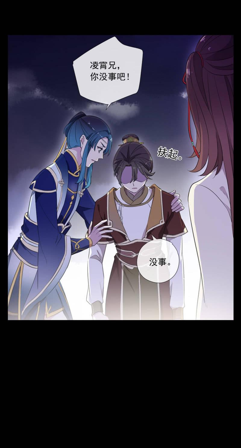 《百妖异闻》第75话-失手 第32页