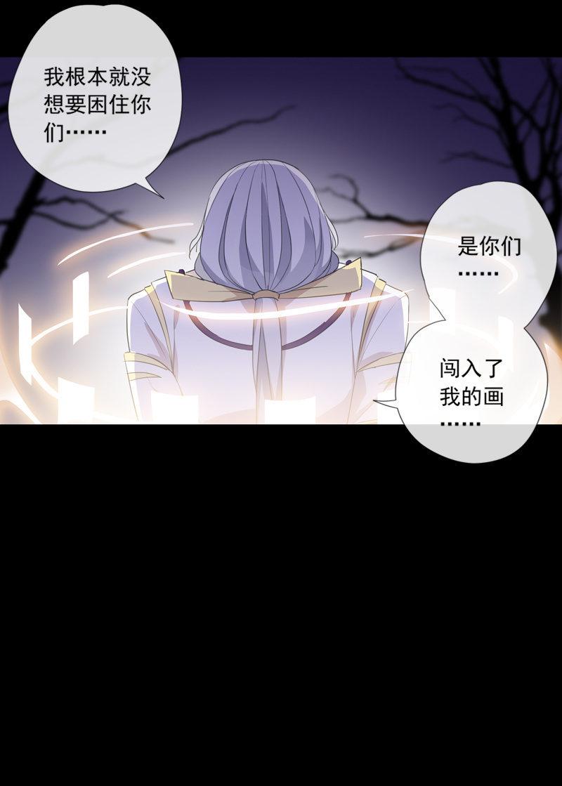 《百妖异闻》第75话-失手 第38页