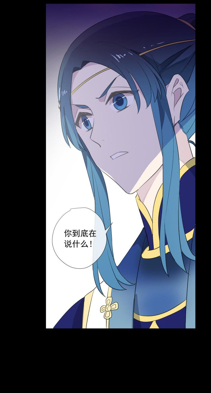 《百妖异闻》第75话-失手 第39页