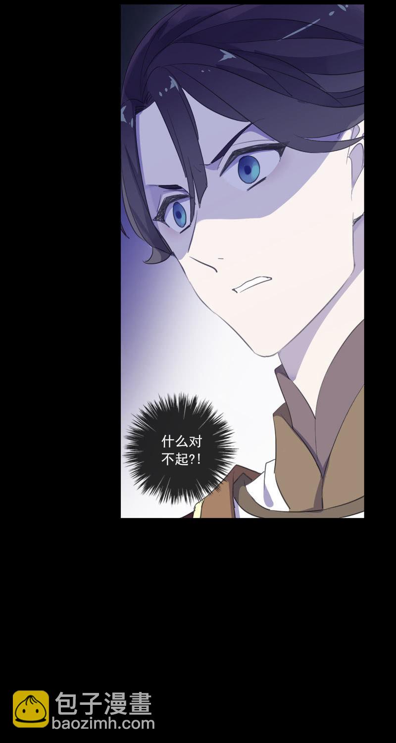《百妖异闻》第75话-失手 第48页