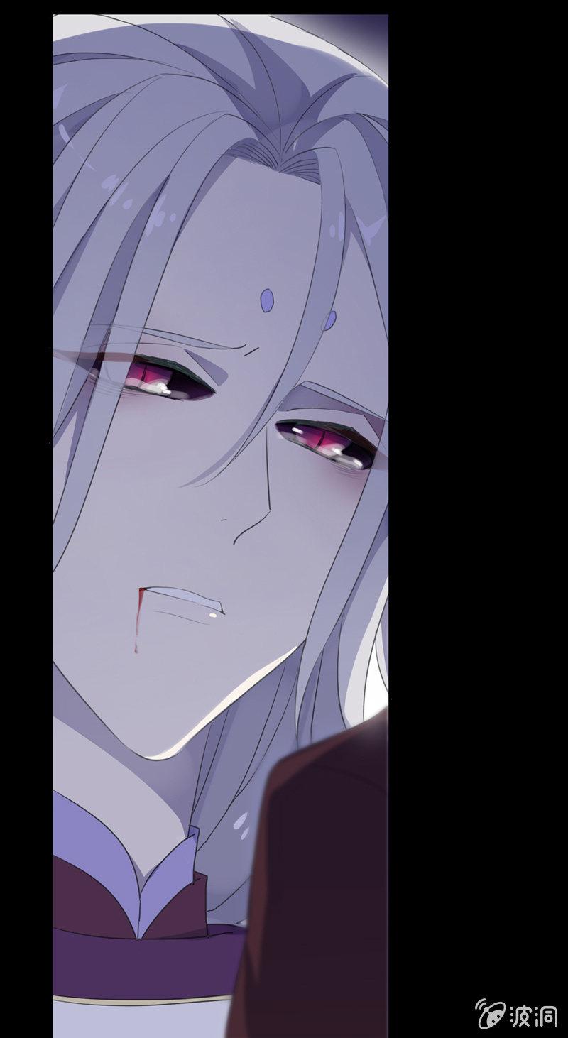 《百妖异闻》第75话-失手 第9页