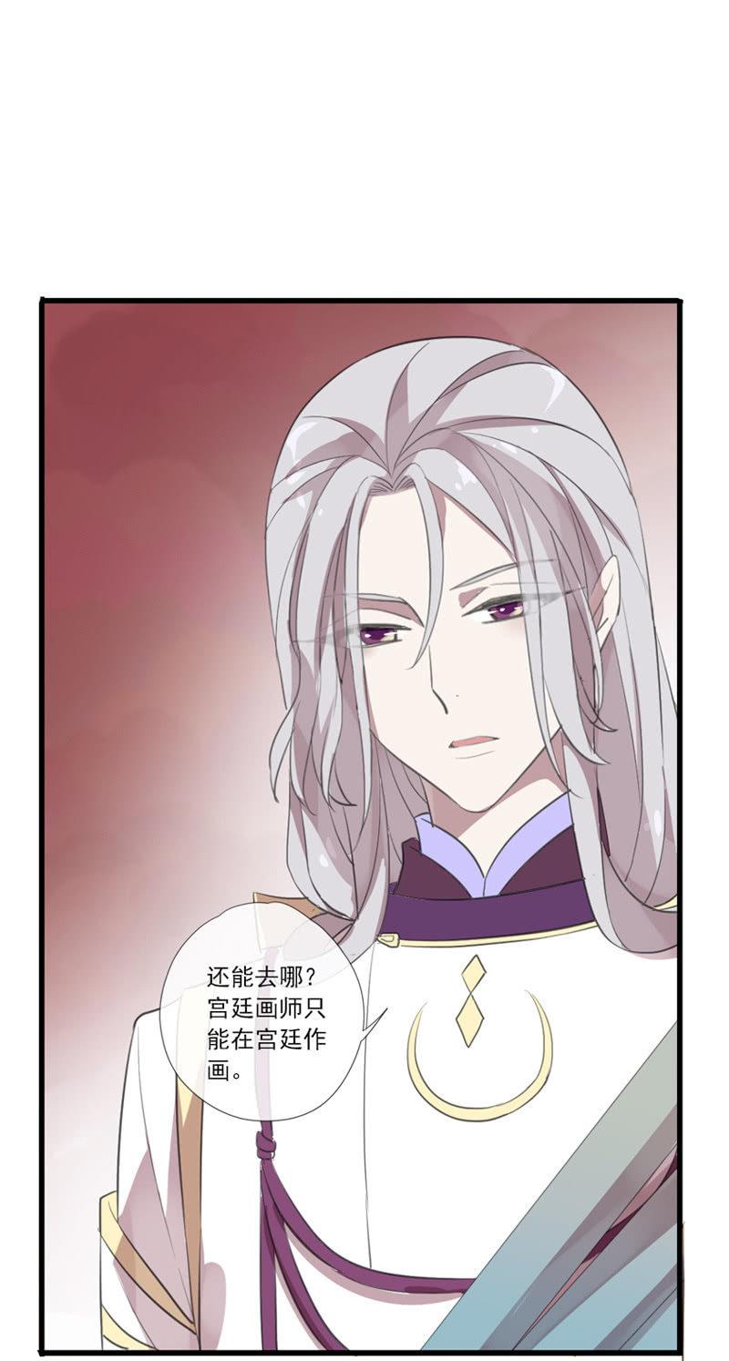 《百妖异闻》第76话-误闯 第10页
