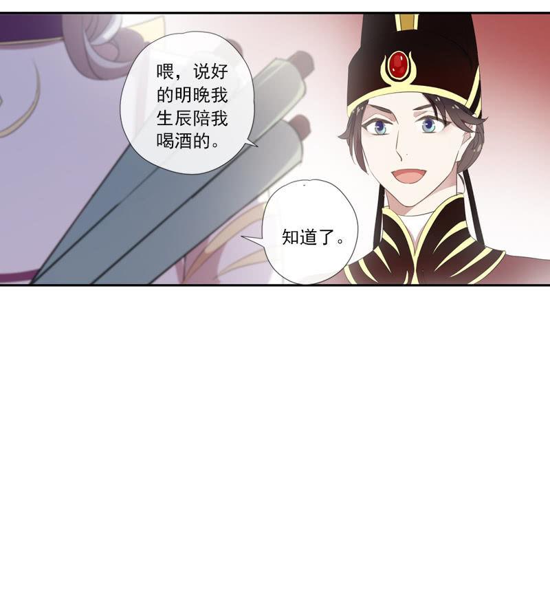 《百妖异闻》第76话-误闯 第15页