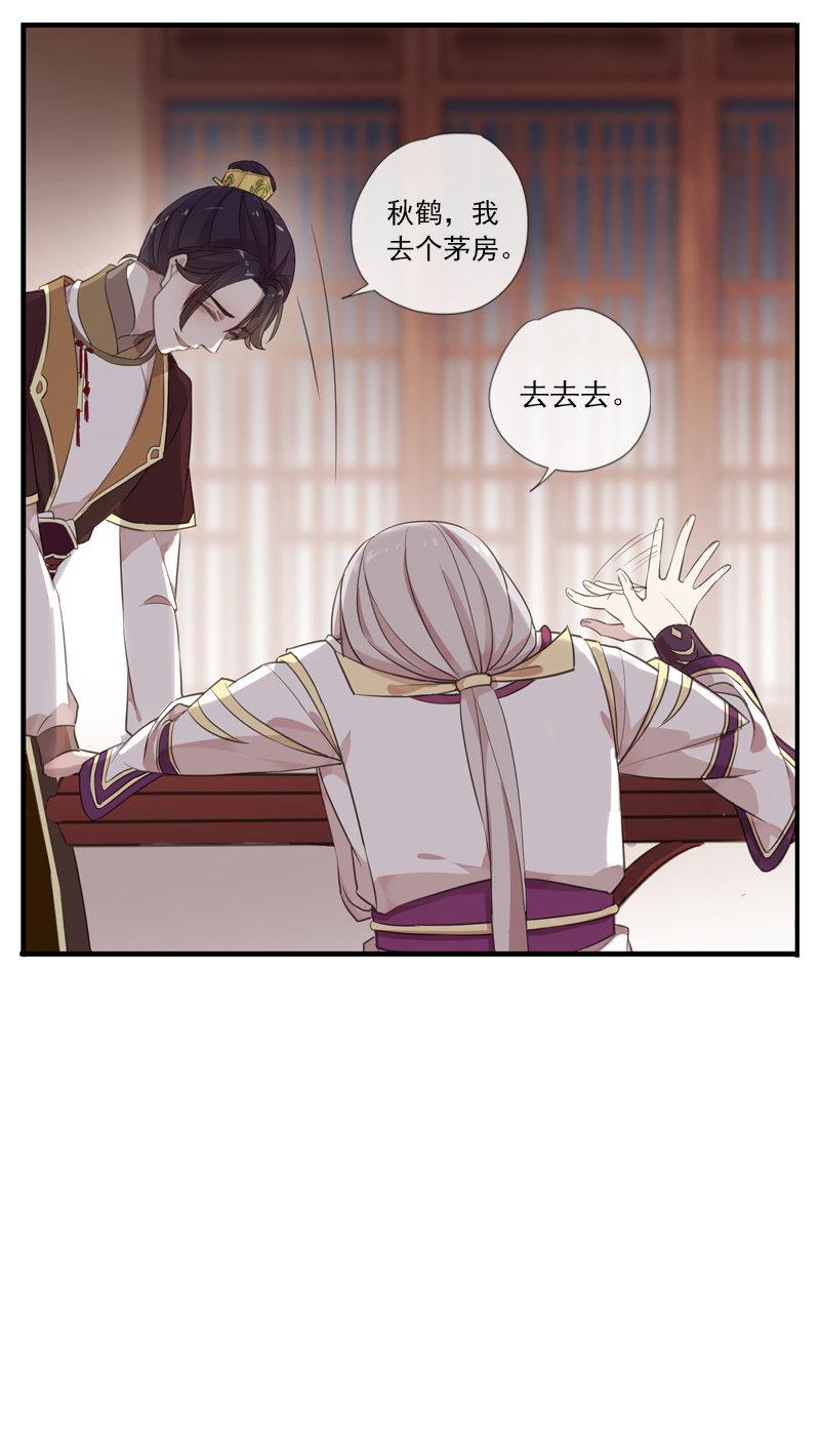 《百妖异闻》第76话-误闯 第22页