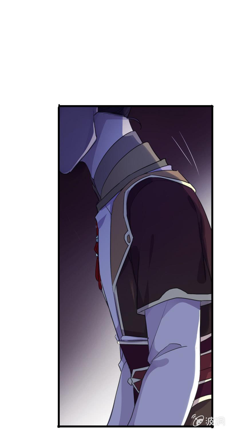 《百妖异闻》第76话-误闯 第25页