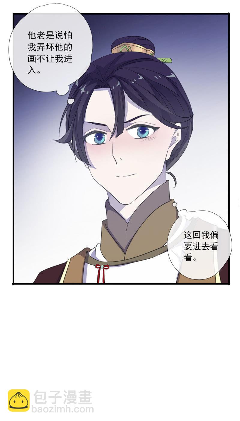 《百妖异闻》第76话-误闯 第30页