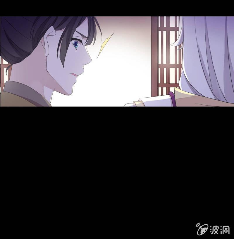 《百妖异闻》第76话-误闯 第37页