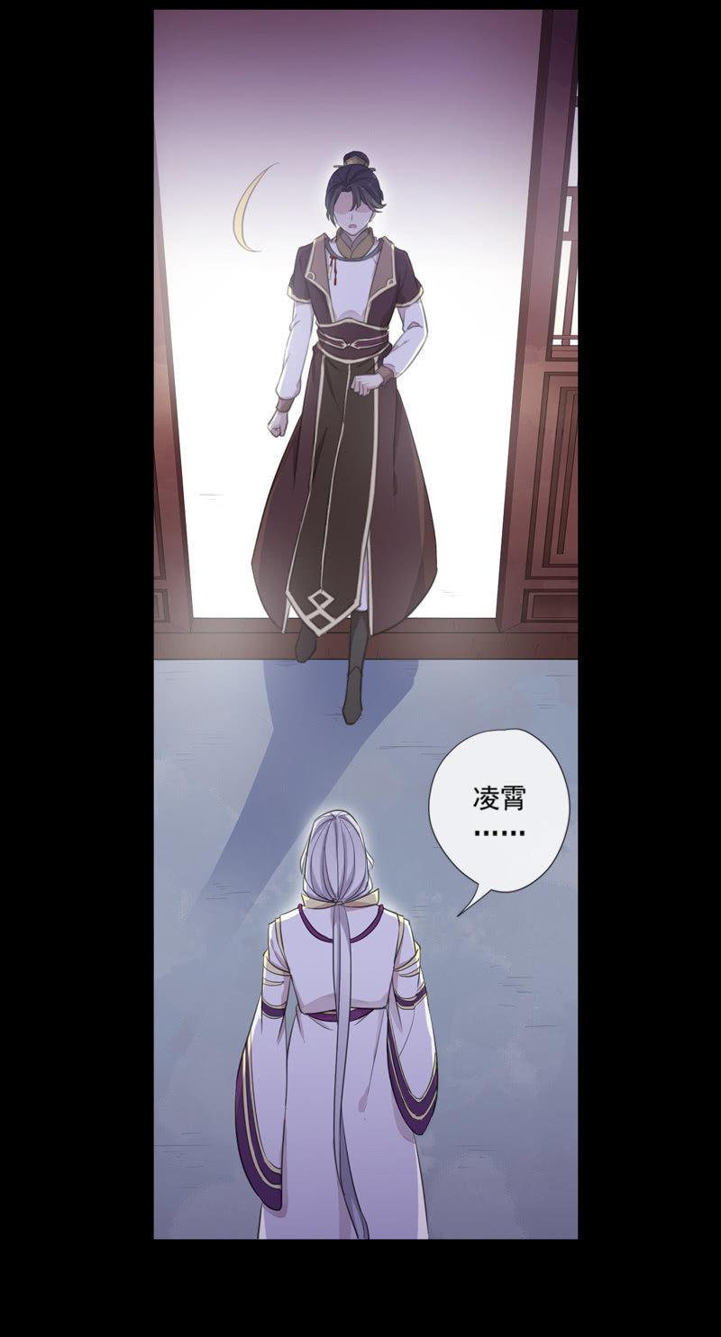 《百妖异闻》第76话-误闯 第38页