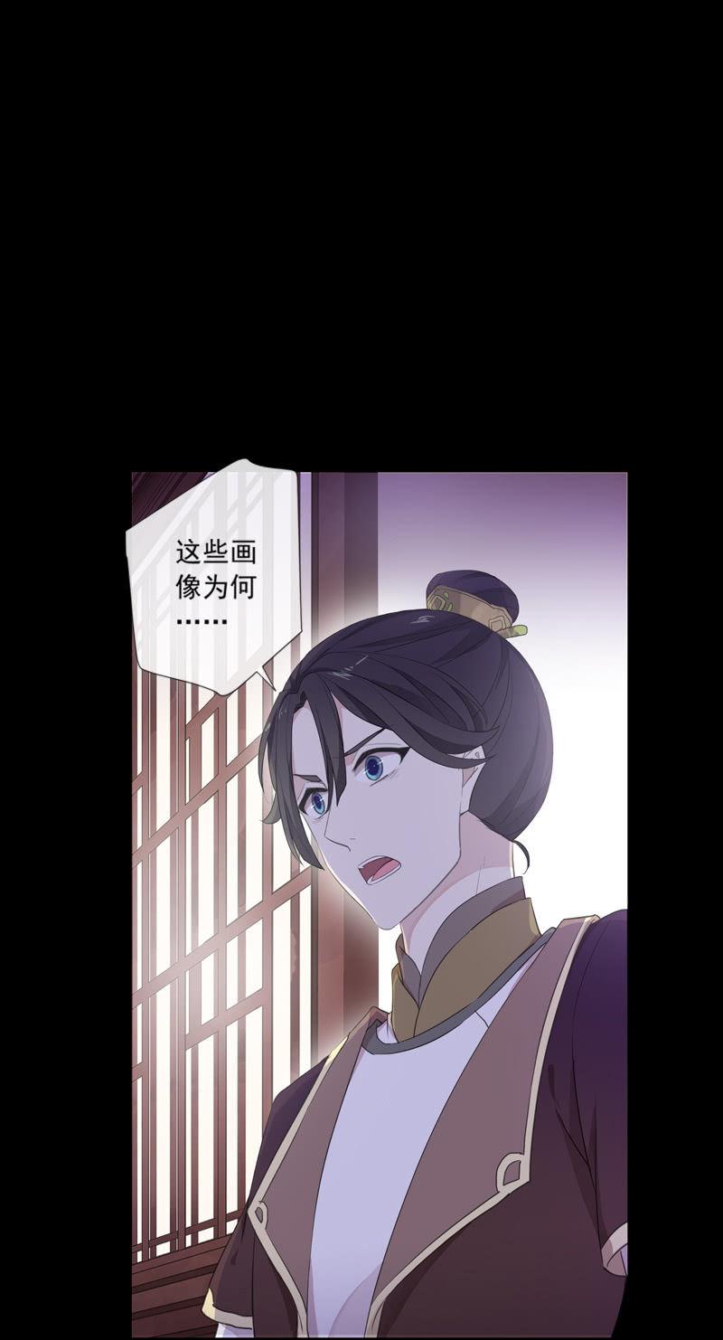 《百妖异闻》第76话-误闯 第39页