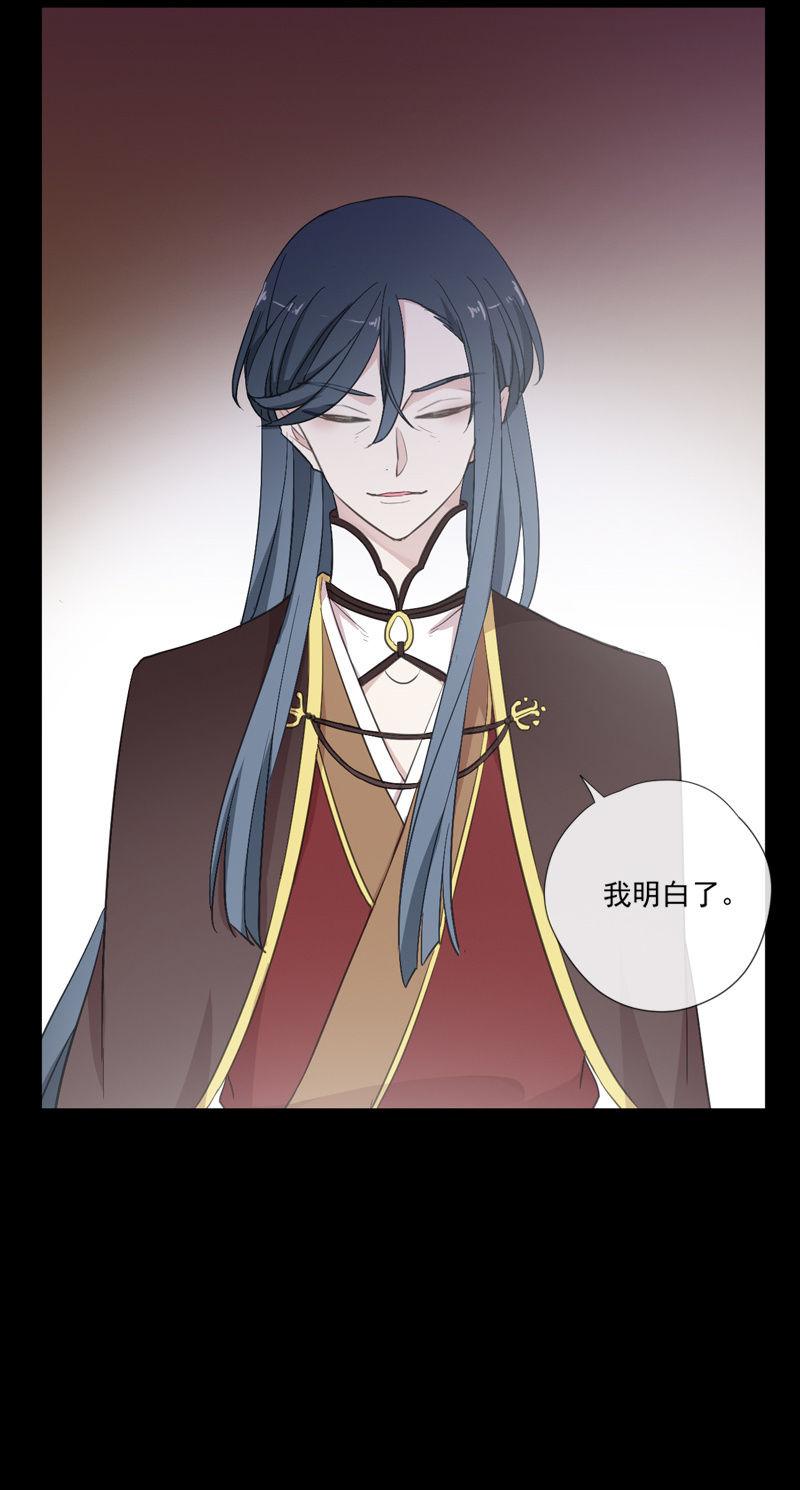 《百妖异闻》第76话-误闯 第46页
