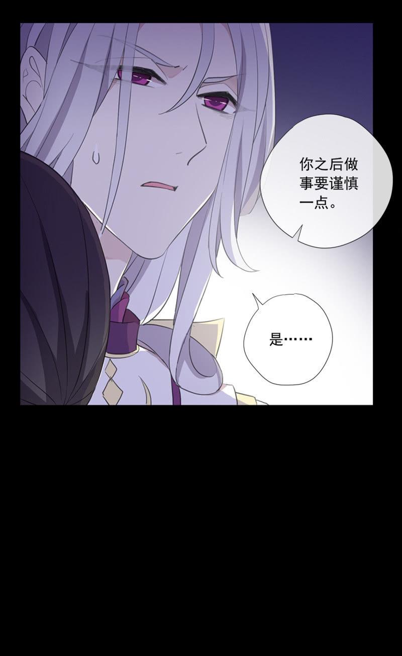 《百妖异闻》第76话-误闯 第47页