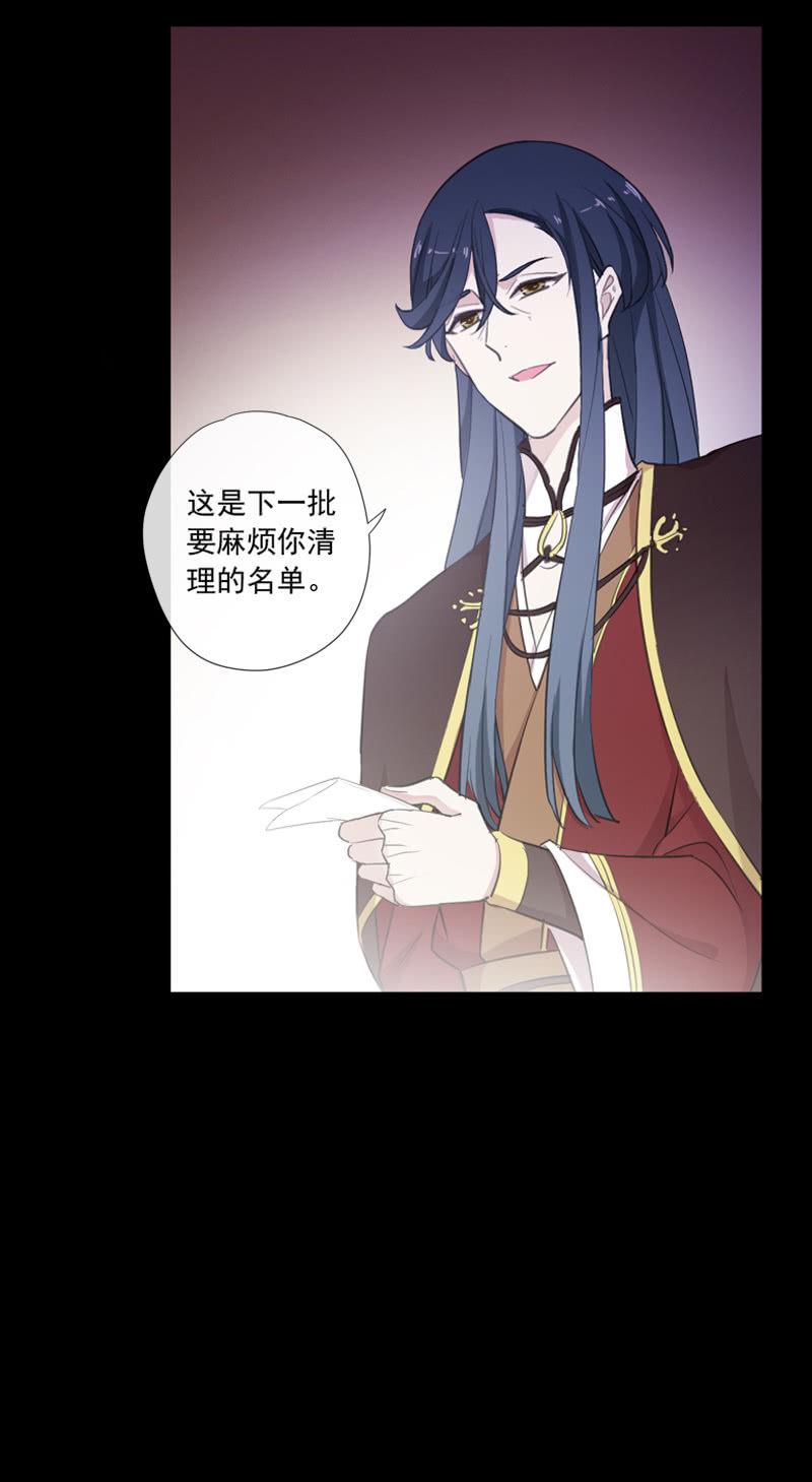 《百妖异闻》第76话-误闯 第48页