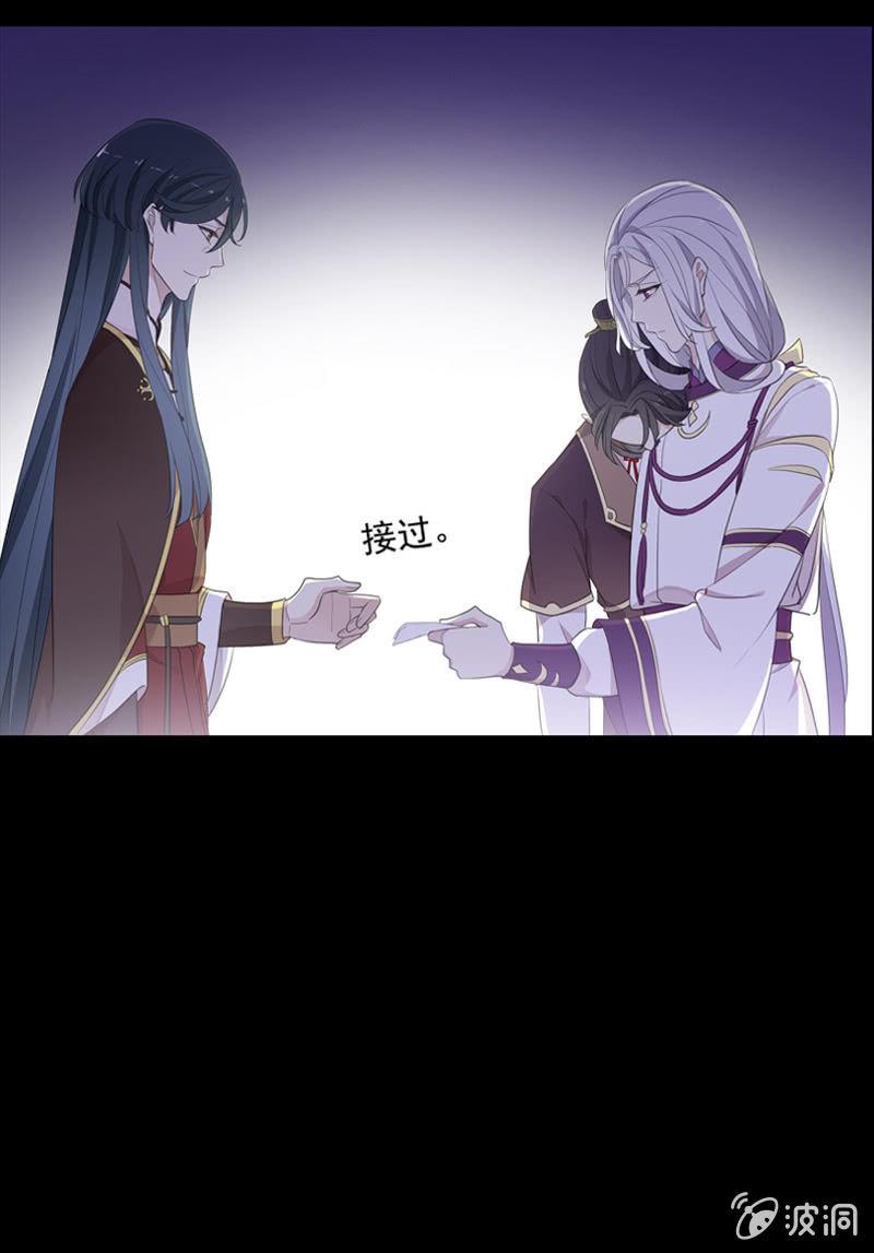 《百妖异闻》第76话-误闯 第49页