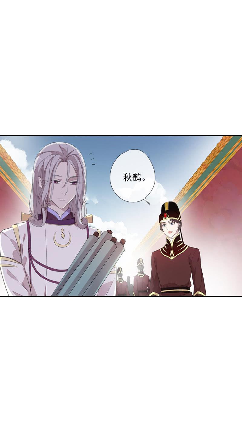 《百妖异闻》第76话-误闯 第8页