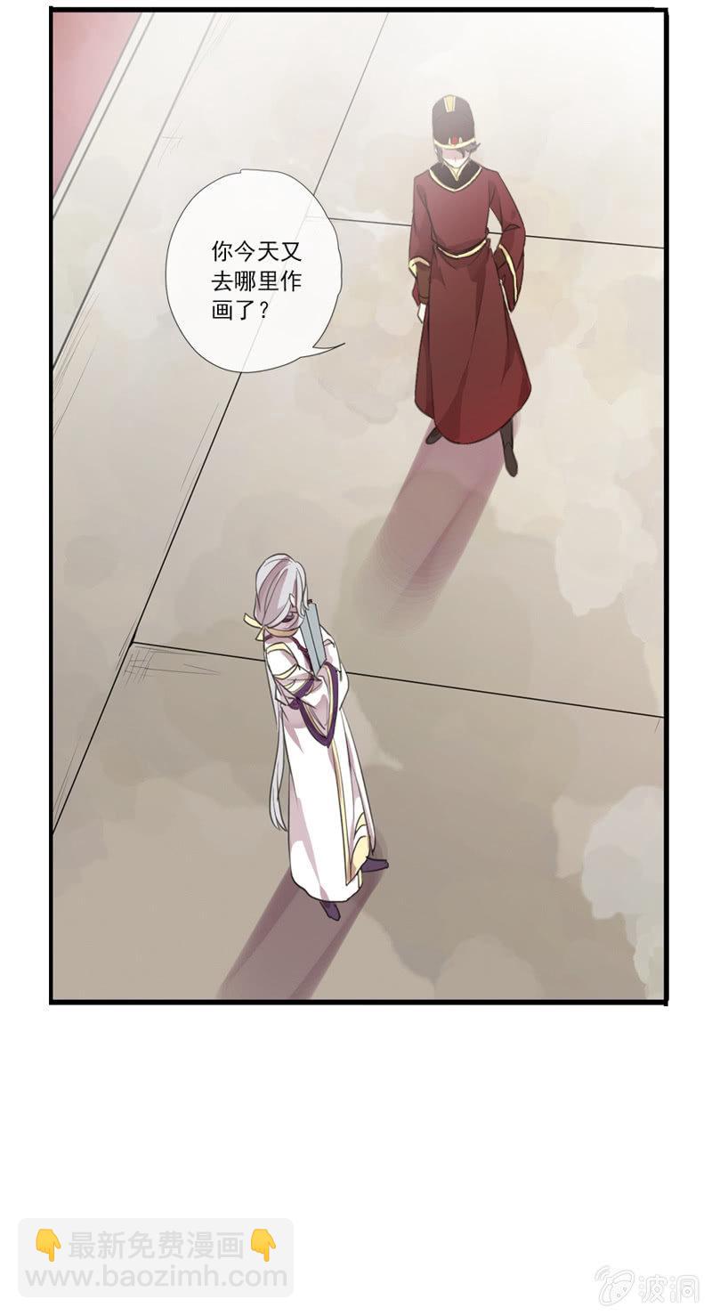 《百妖异闻》第76话-误闯 第9页