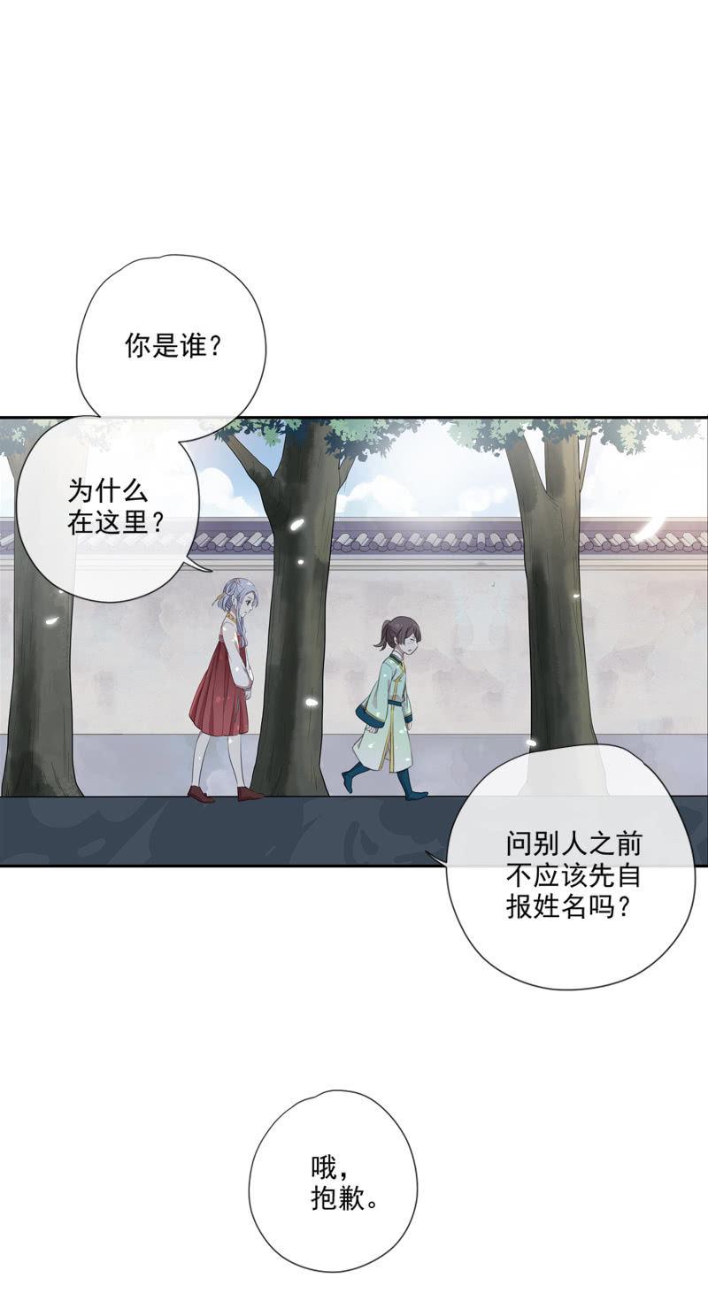 《百妖异闻》第80话-切入口 第24页