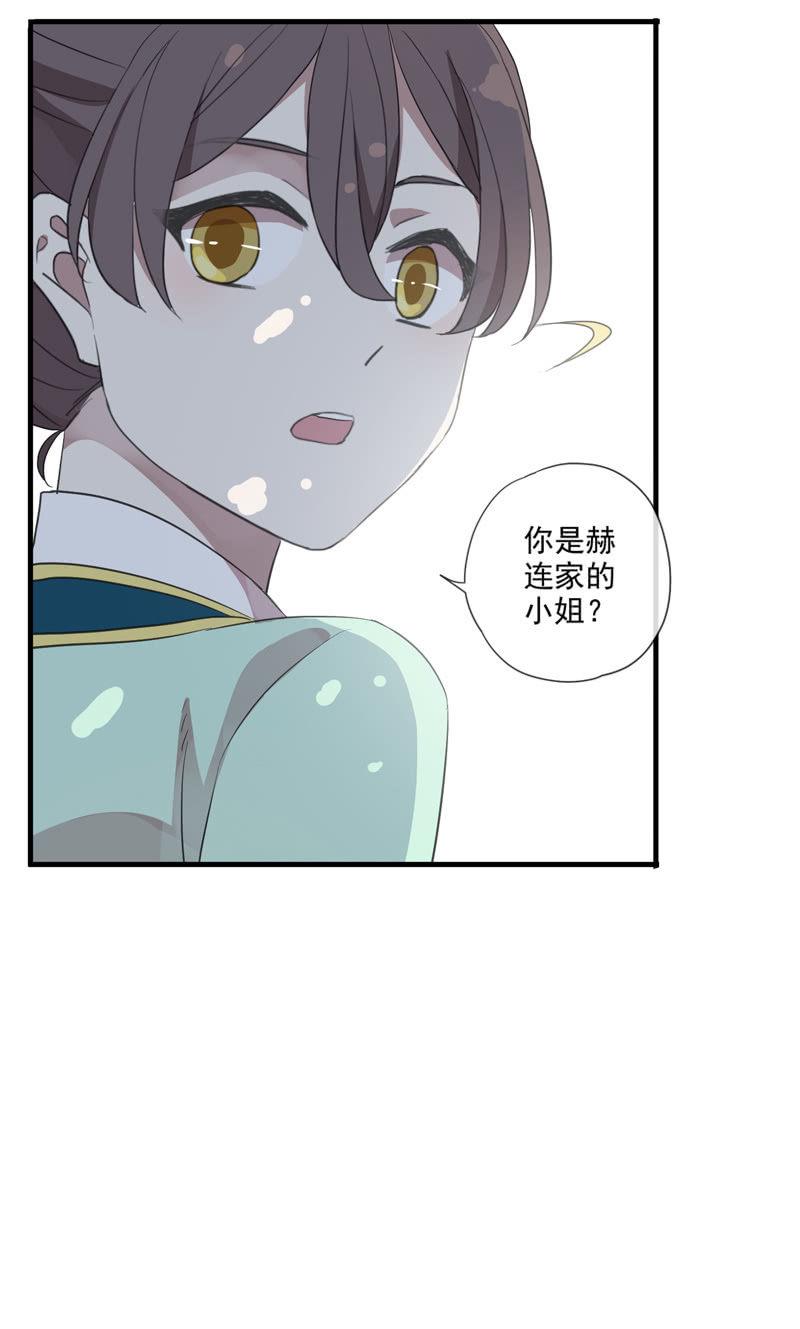 《百妖异闻》第80话-切入口 第26页