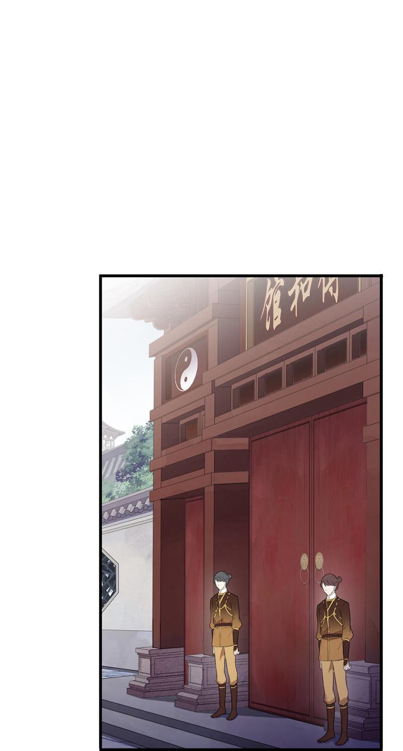 《百妖异闻》第80话-切入口 第2页