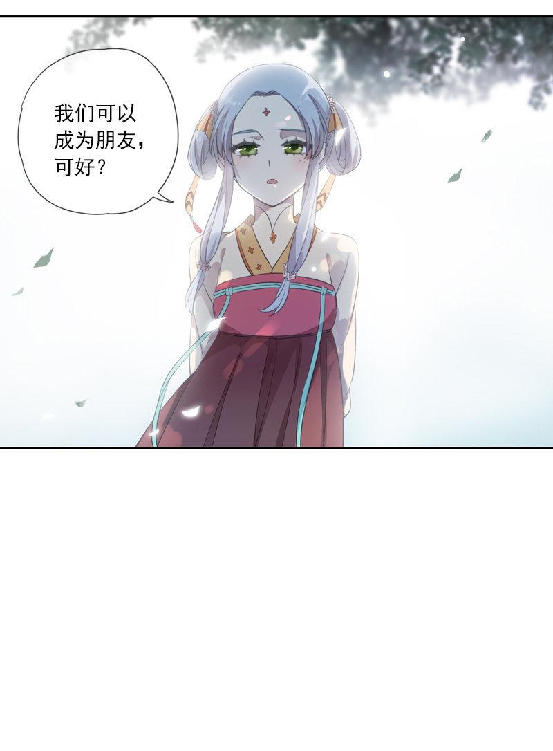 《百妖异闻》第80话-切入口 第36页