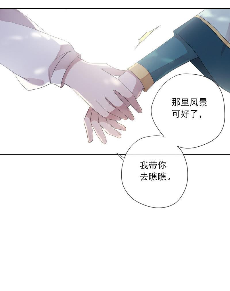 《百妖异闻》第80话-切入口 第40页