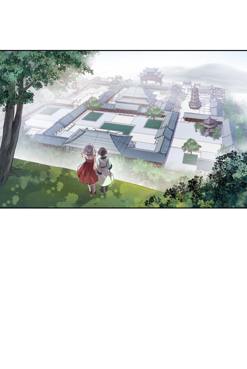 《百妖异闻》第80话-切入口 第43页