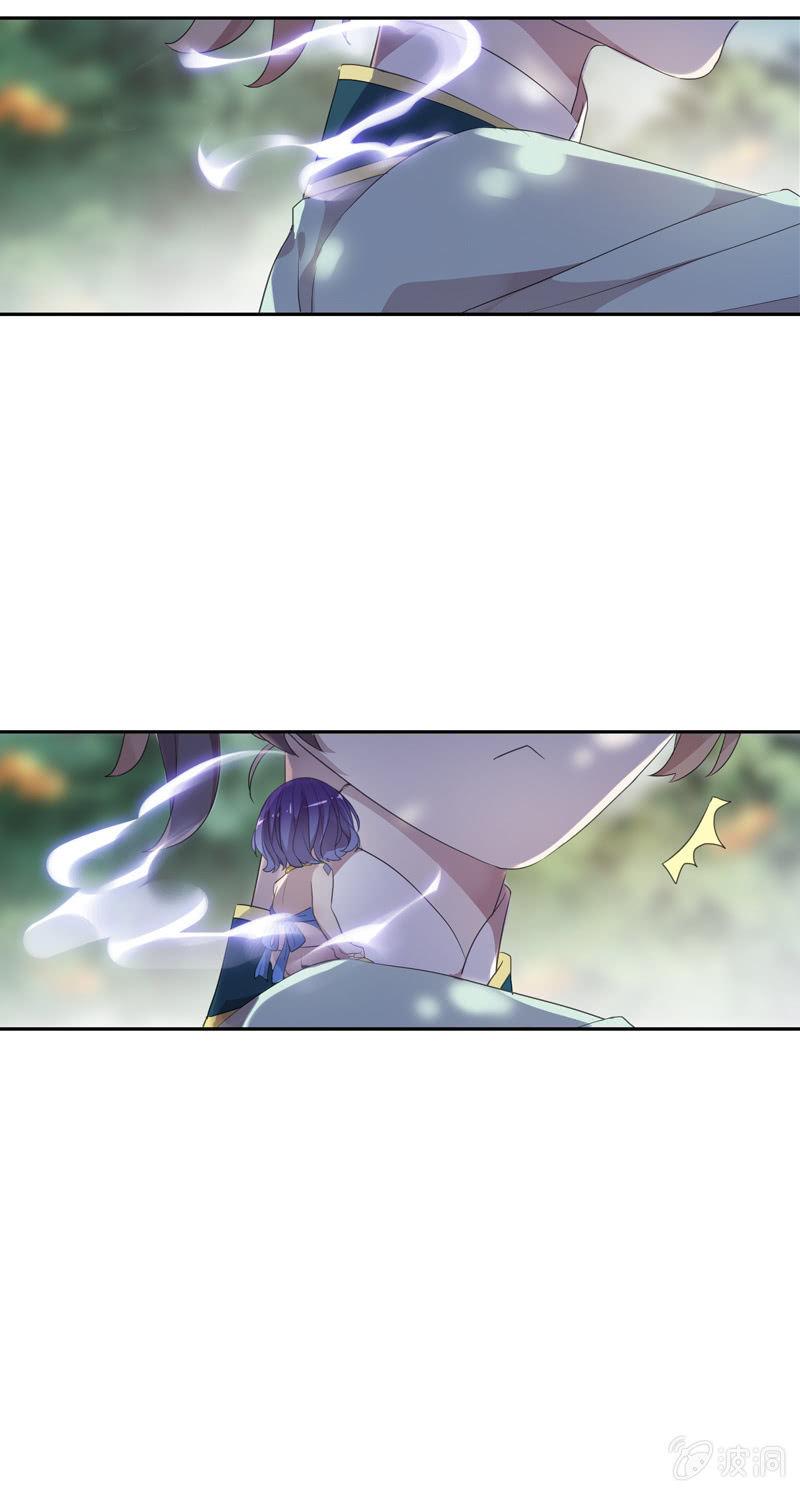 《百妖异闻》第80话-切入口 第49页