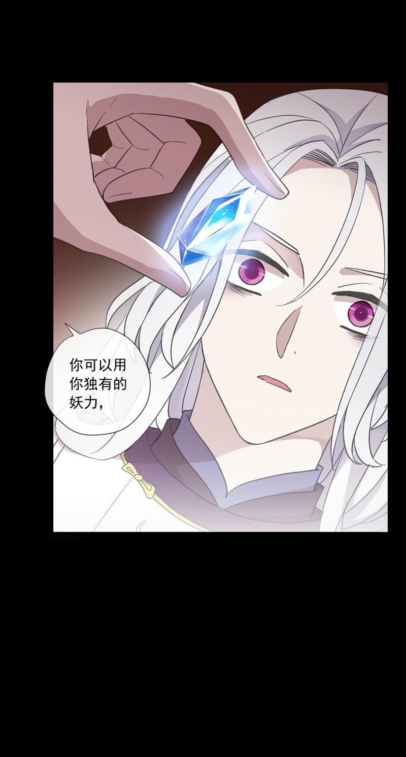《百妖异闻》第78话-遗忘 第12页
