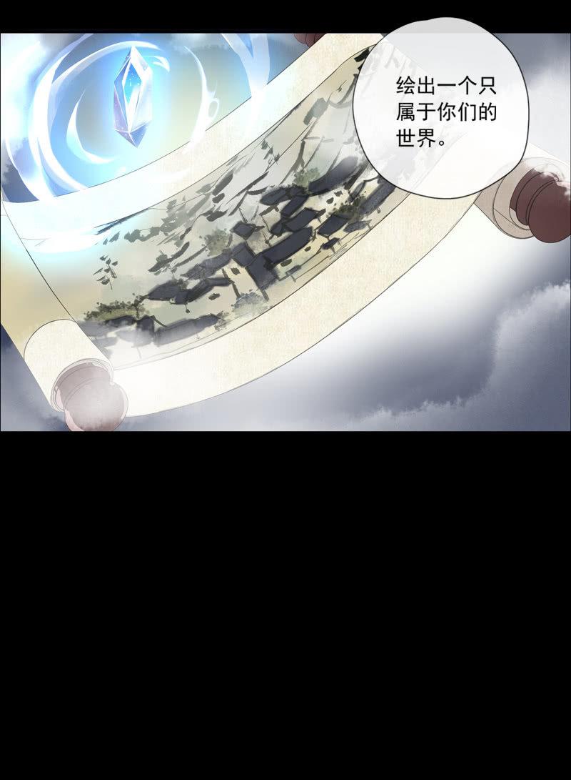 《百妖异闻》第78话-遗忘 第13页