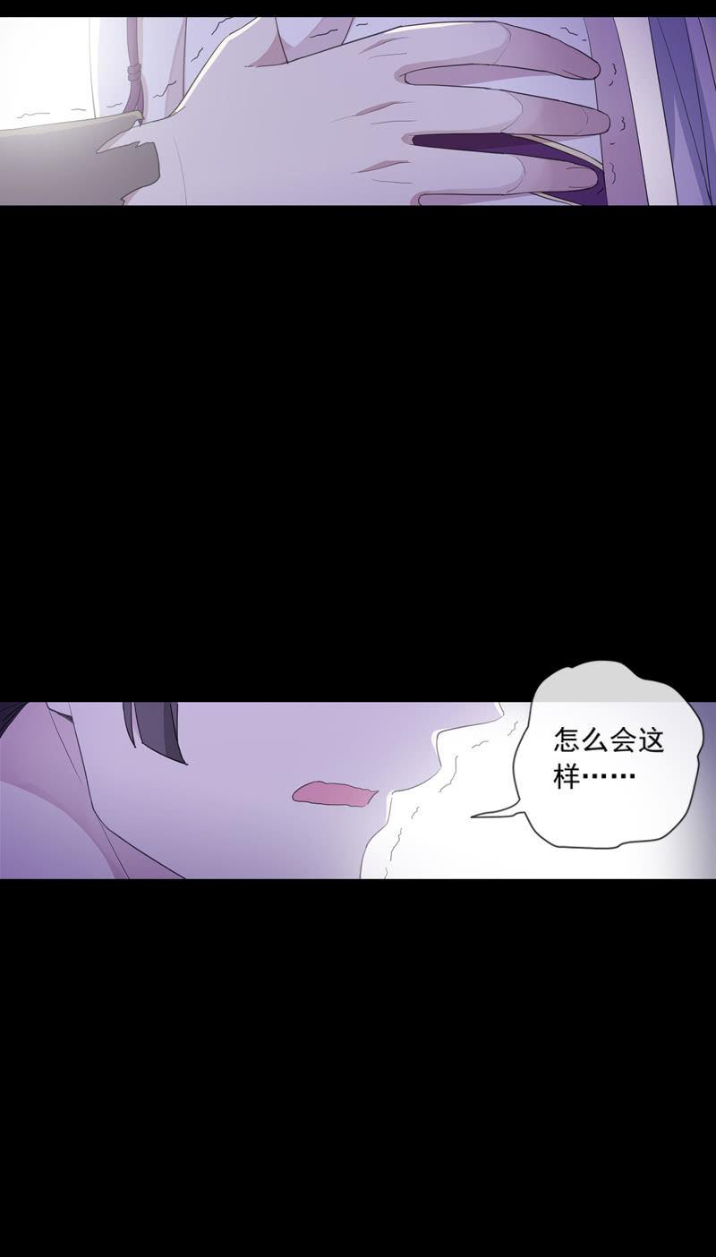 《百妖异闻》第78话-遗忘 第16页