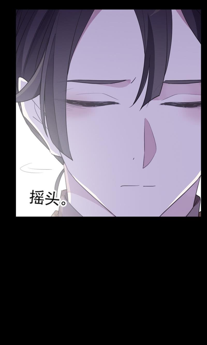 《百妖异闻》第78话-遗忘 第27页