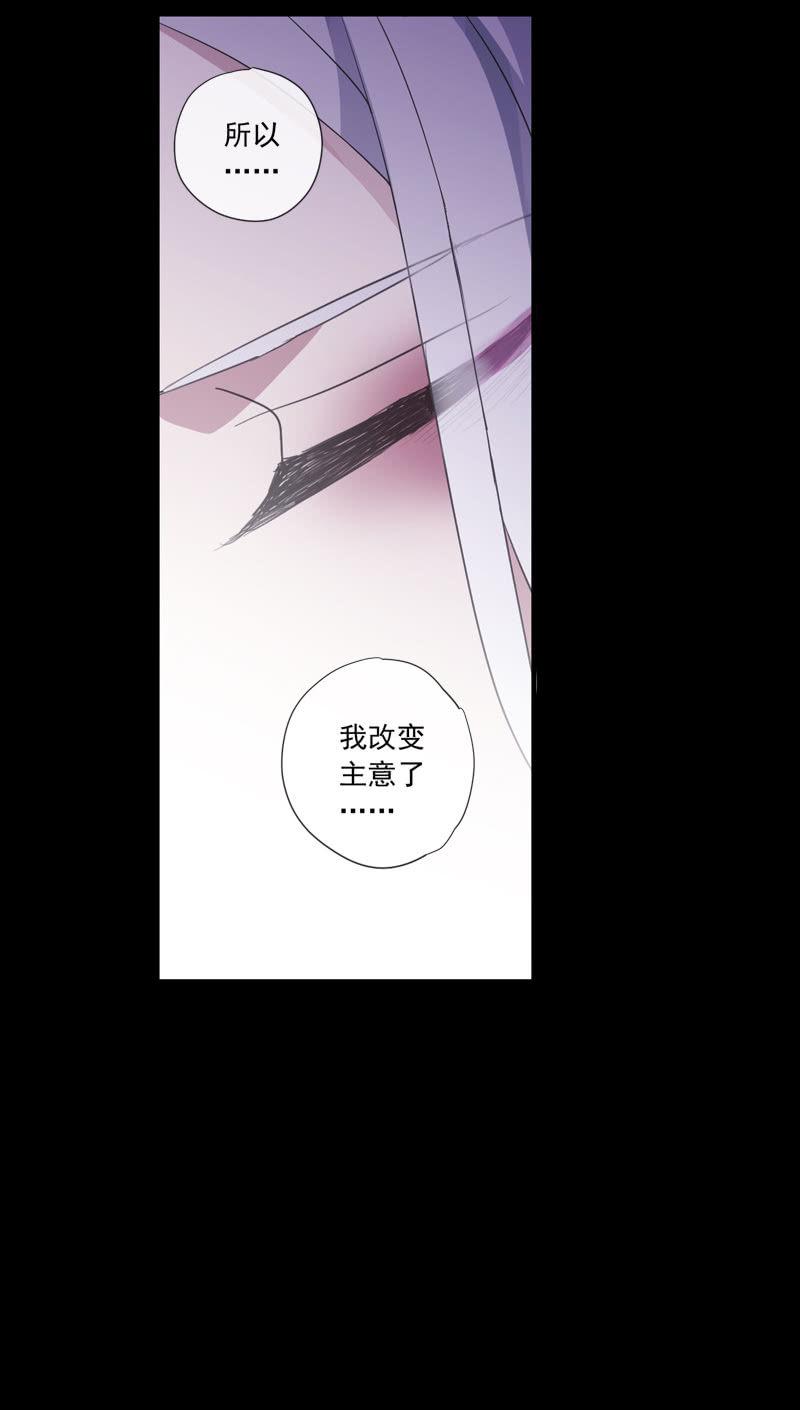 《百妖异闻》第78话-遗忘 第30页