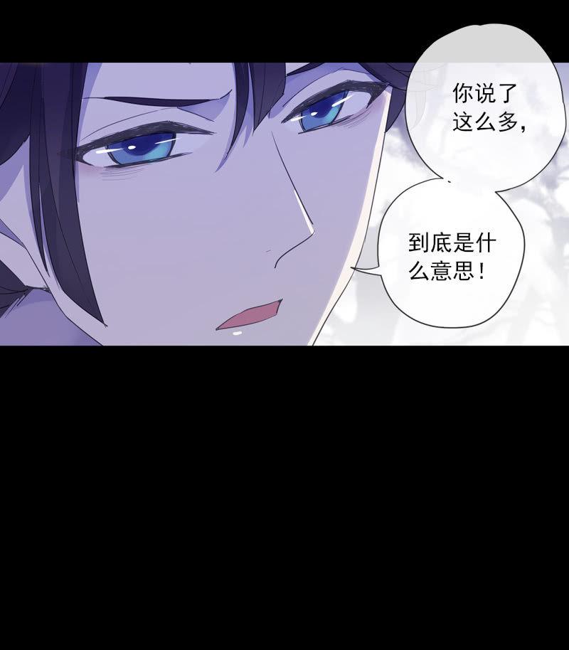 《百妖异闻》第78话-遗忘 第32页