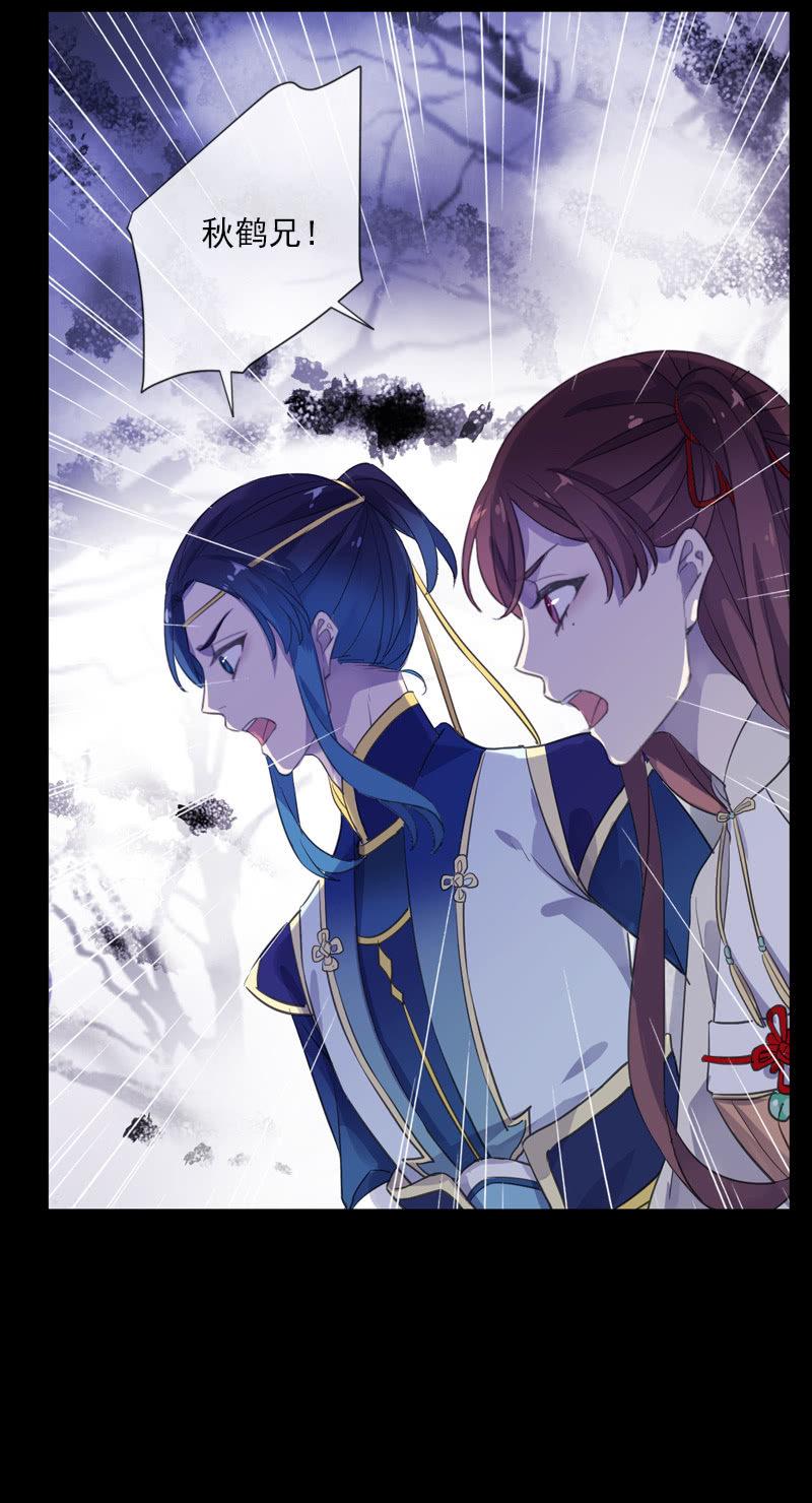 《百妖异闻》第78话-遗忘 第38页